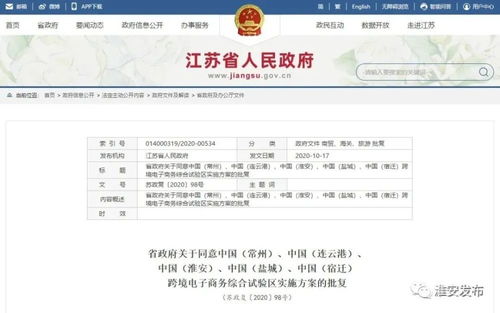 台资高地号来了 江苏网站建设加速产业升级新路径