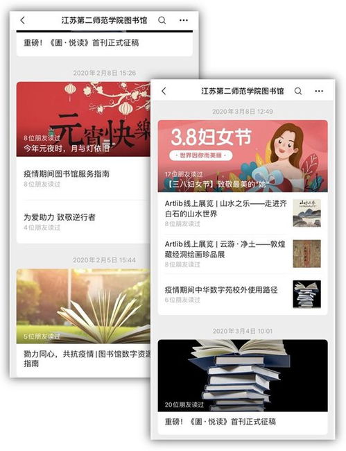 闭馆不闭网，离馆不离岗 江苏二师图书馆战疫记