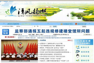 省级纪委监察厅官网建设对比 江苏的典范之路