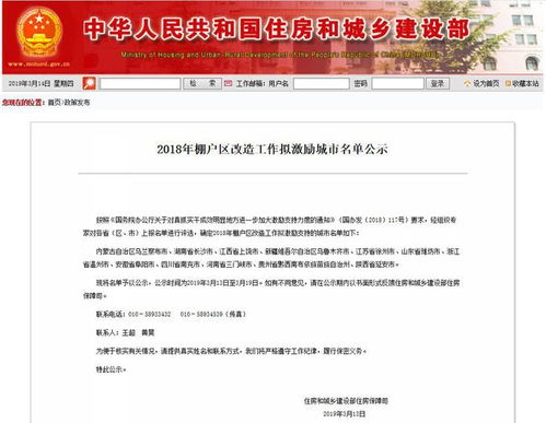 贵州黔西南棚改项目获国家激励支持，发展新机遇来临——江苏网站建设行业观察