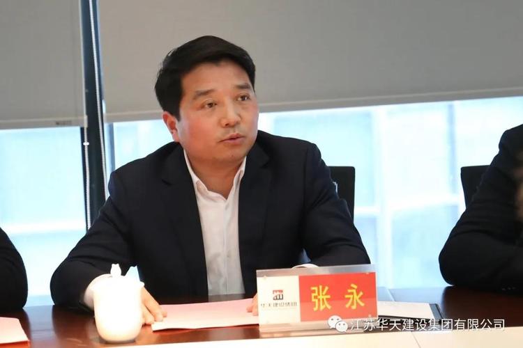 集团召开2021年高质量发展工作会议 携手江苏网站建设共谋数字化转型新篇章
